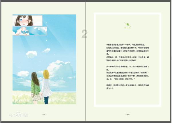 植物大战僵尸7