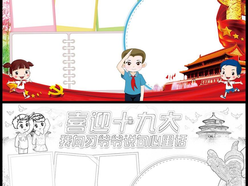 拯救巧虎3