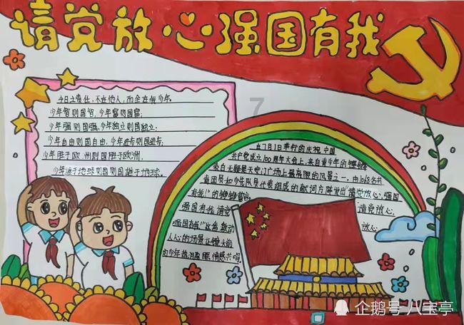 成都体育学校体育生分数线游戏画面
